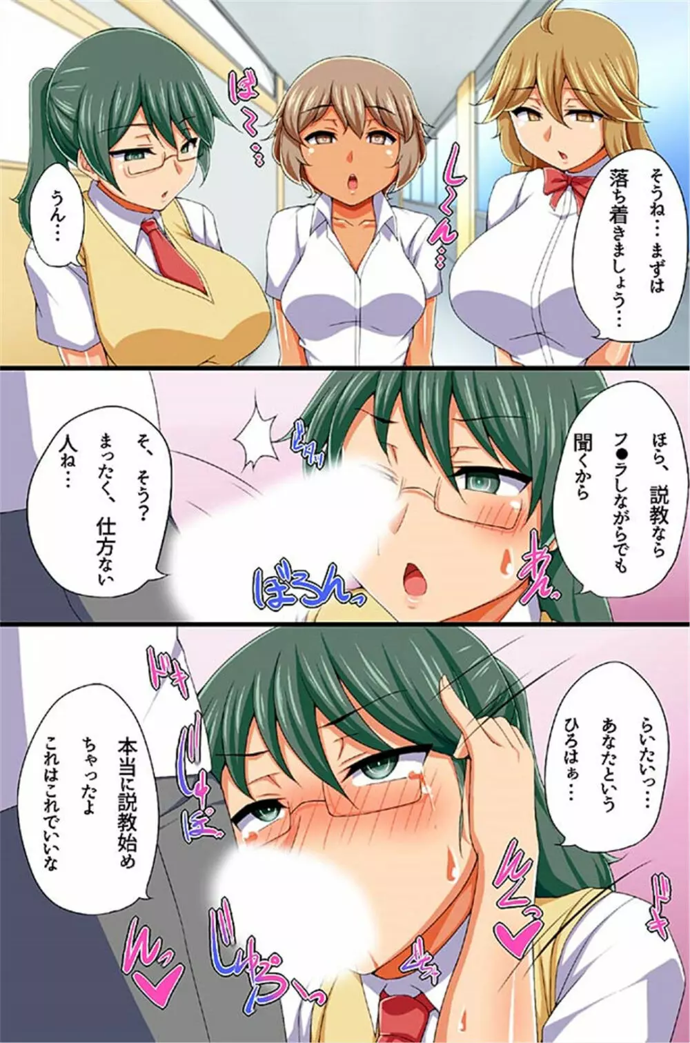 ハメられ催眠性活〜みんなで言いなりエッチ〜 Vol.3-4 - page31
