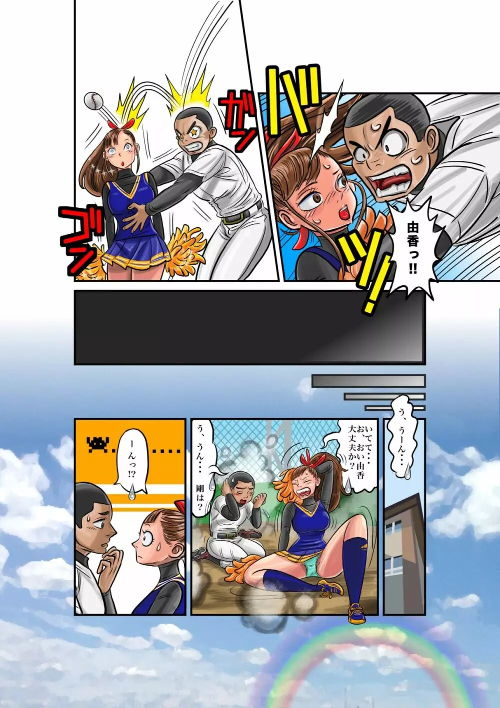 熱血野球部長とチアガールの入れ替わり + お葬式で憑依する漫画 - page4