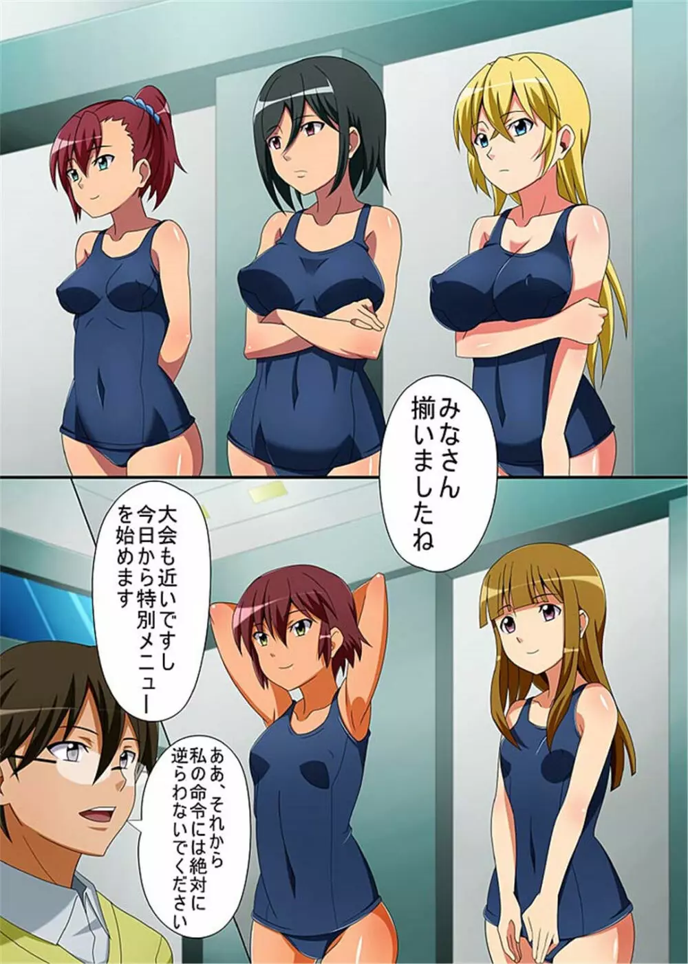 強制マインドコントロールできちゃうスクール水着 - page6