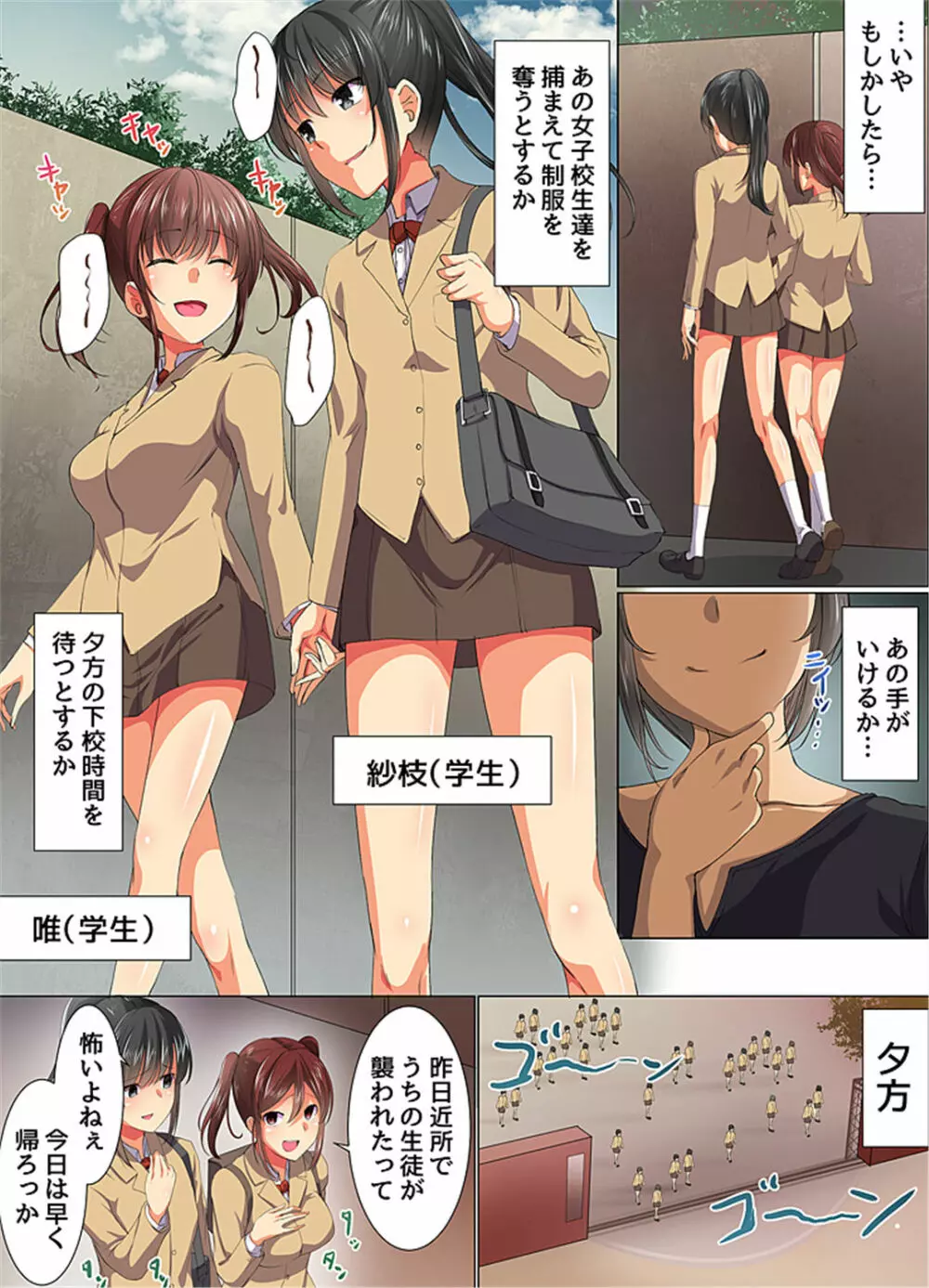 催眠無双～誰もが簡単に俺の催眠で支配できちゃう世界 - page16