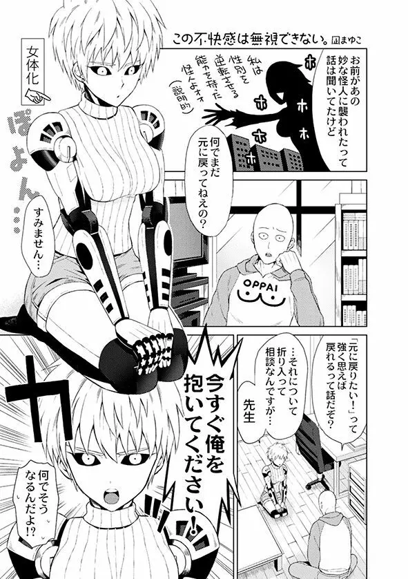 サイジェノ(♀)アンソロジ
