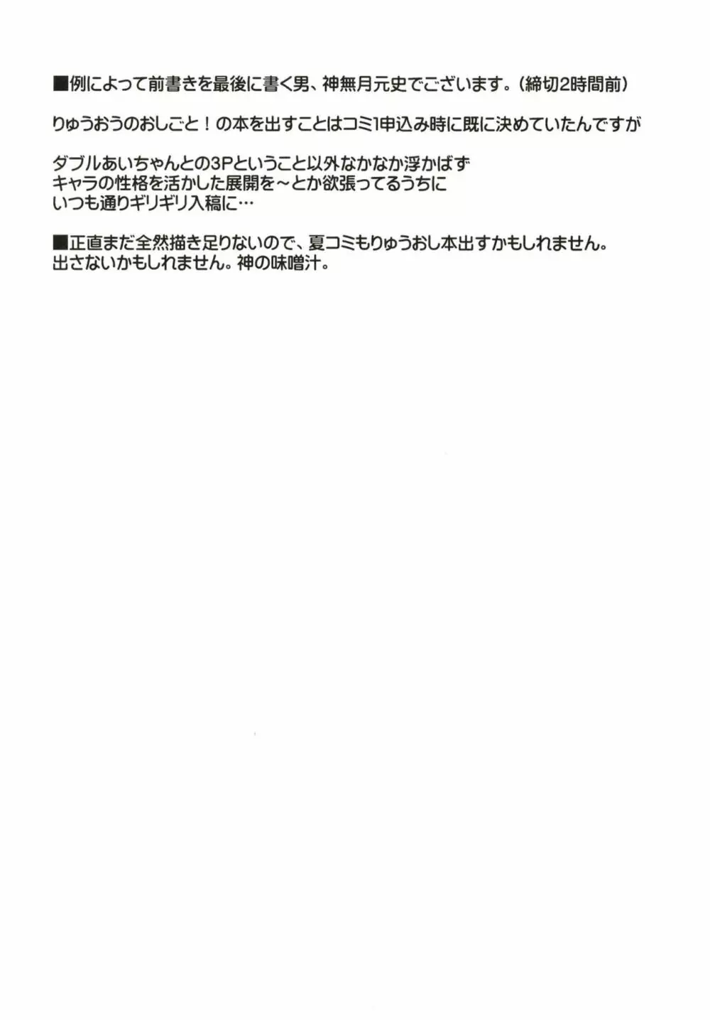 たつのおとしご - page4