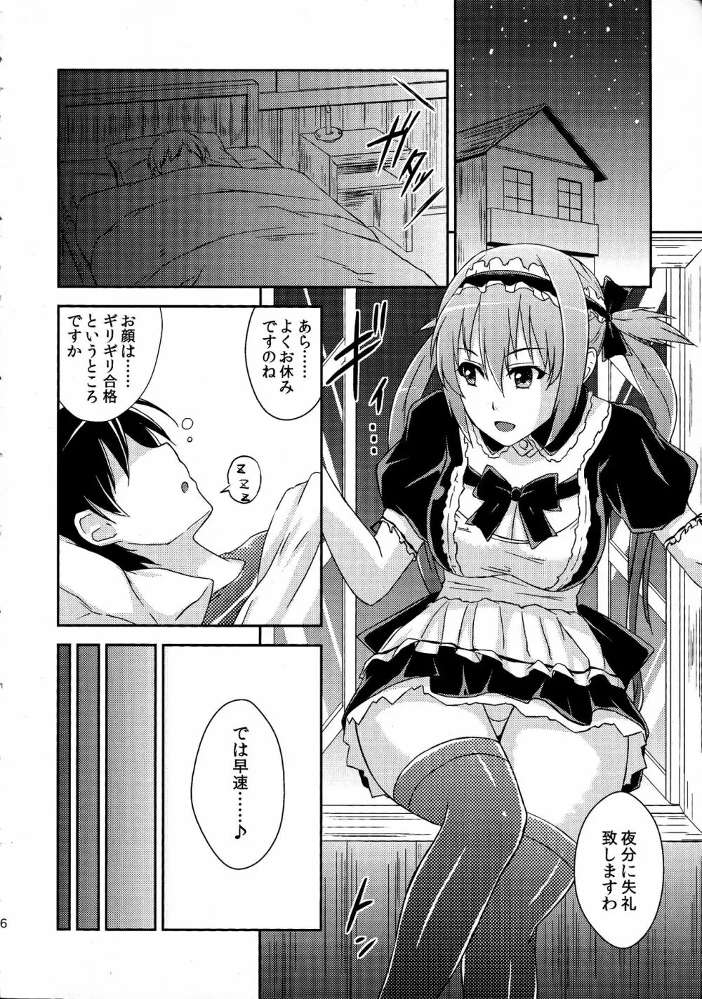 クイーンズウスイホン - page5