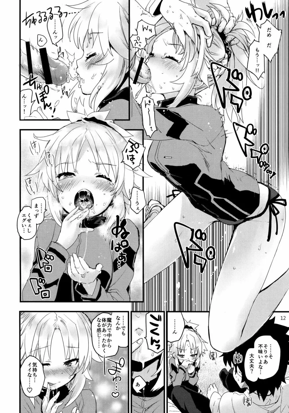 Wild Honey in White - page11