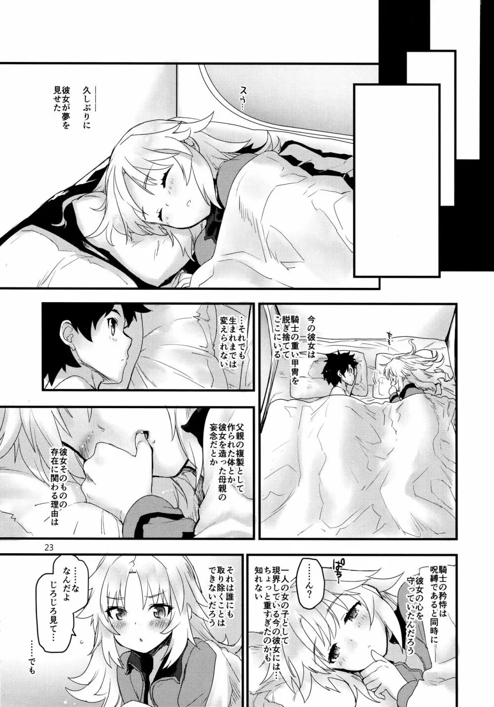 Wild Honey in White - page22