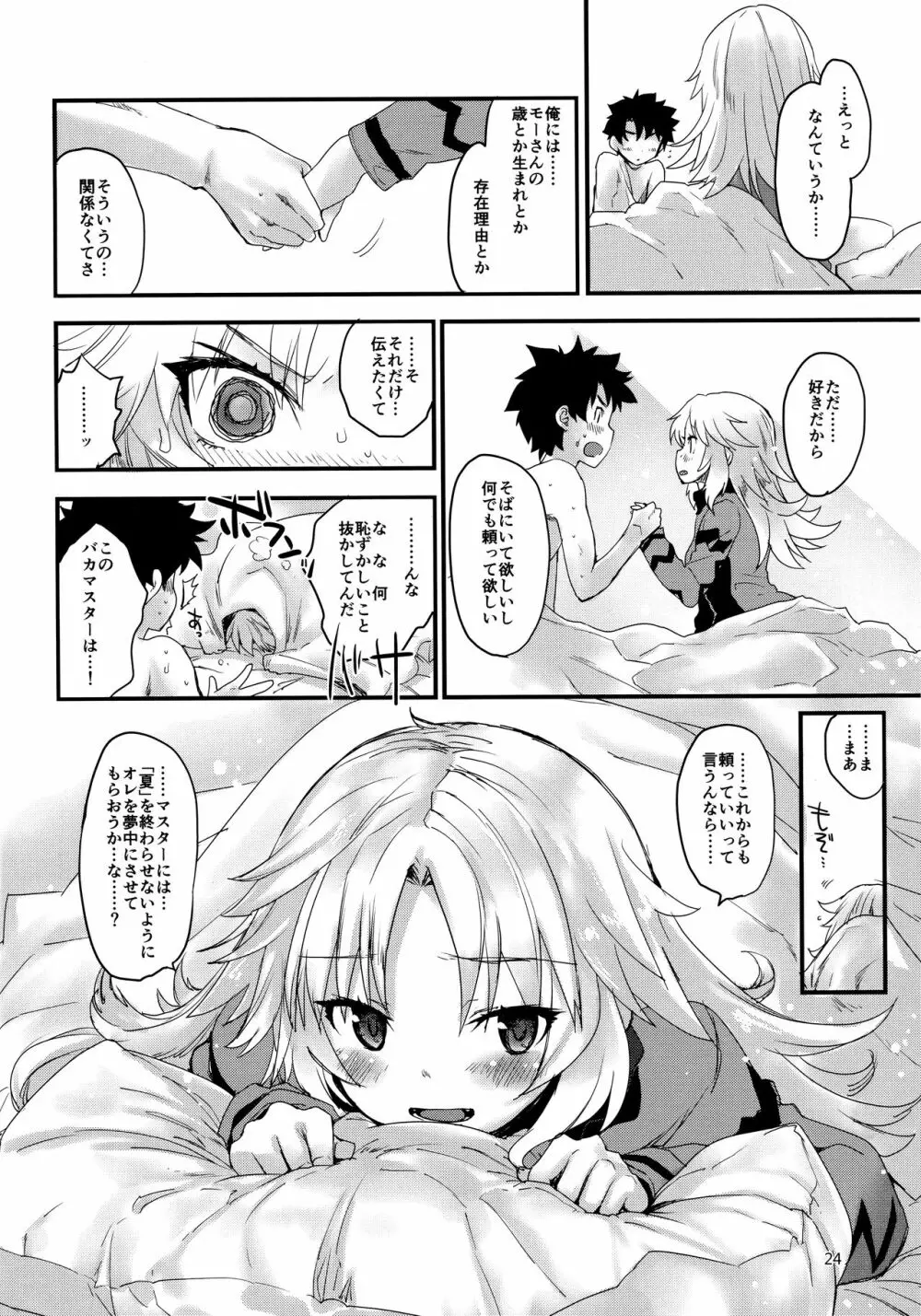 Wild Honey in White - page23
