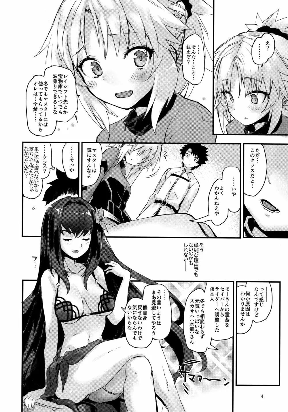 Wild Honey in White - page3