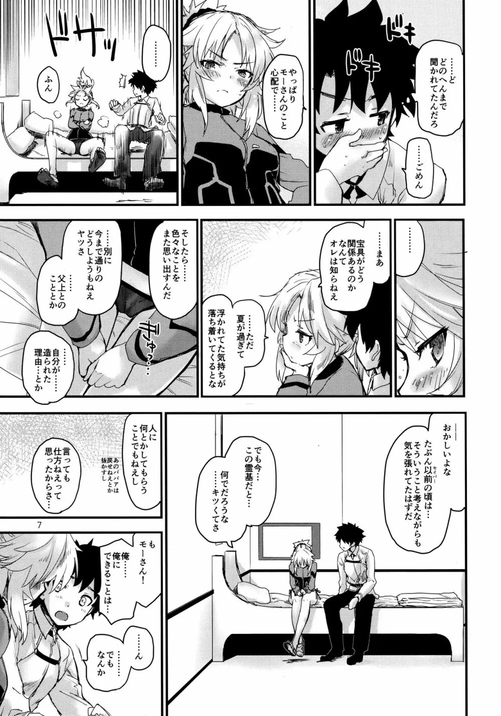 Wild Honey in White - page6