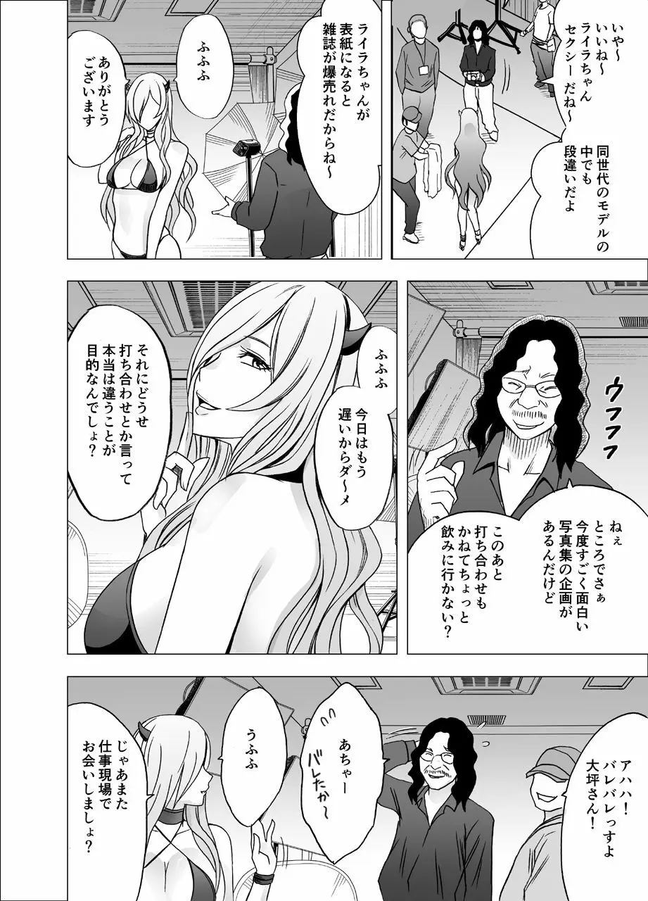 TVでHなハプニングを受け続け24時間徹底的に辱められたプライドの高い女 - page2
