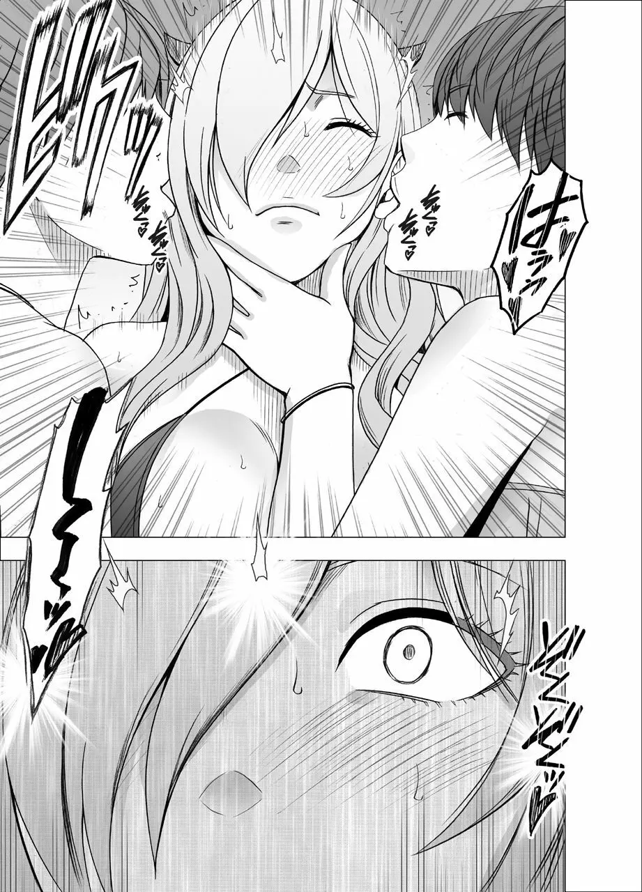 TVでHなハプニングを受け続け24時間徹底的に辱められたプライドの高い女 - page22