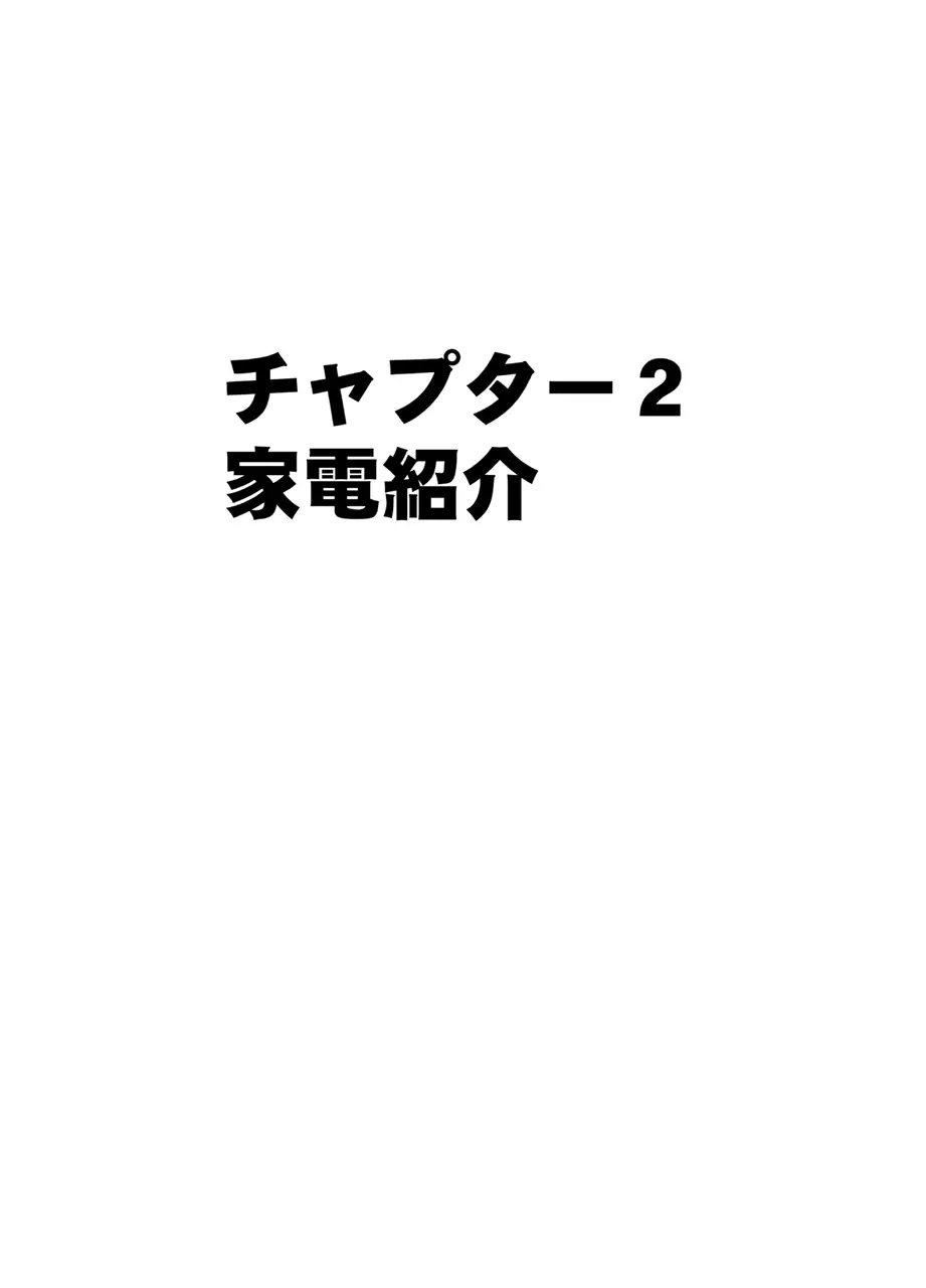 TVでHなハプニングを受け続け24時間徹底的に辱められたプライドの高い女 - page45