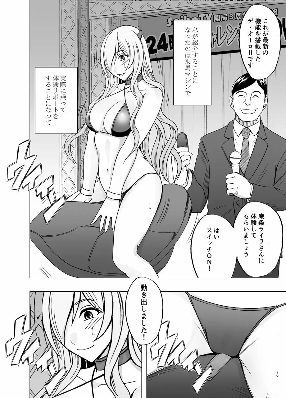 TVでHなハプニングを受け続け24時間徹底的に辱められたプライドの高い女 - page47