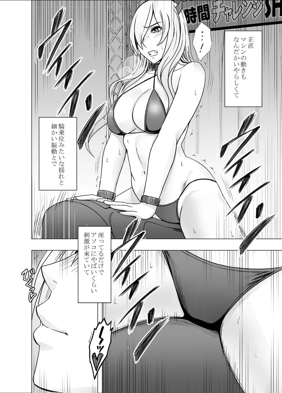 TVでHなハプニングを受け続け24時間徹底的に辱められたプライドの高い女 - page51