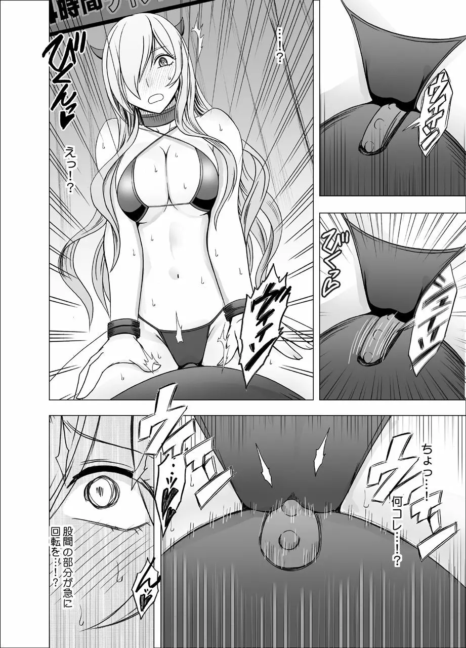 TVでHなハプニングを受け続け24時間徹底的に辱められたプライドの高い女 - page53