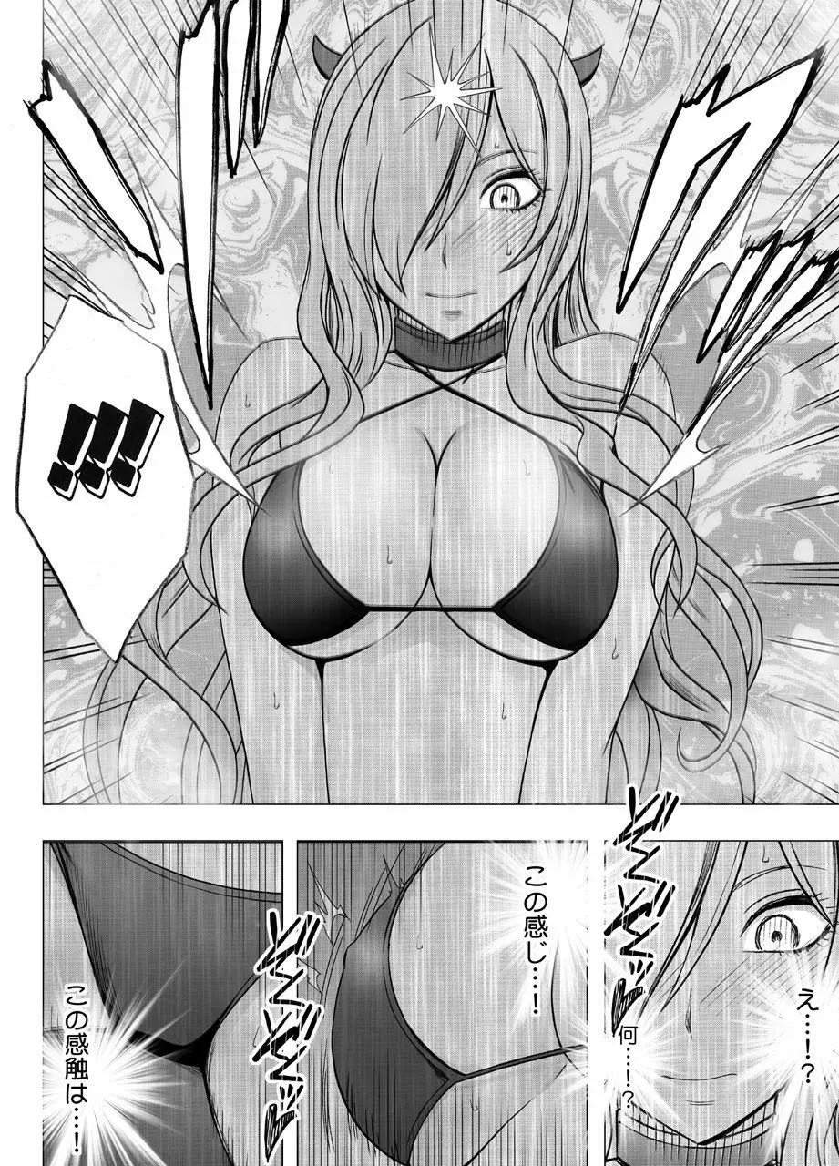 TVでHなハプニングを受け続け24時間徹底的に辱められたプライドの高い女 - page57