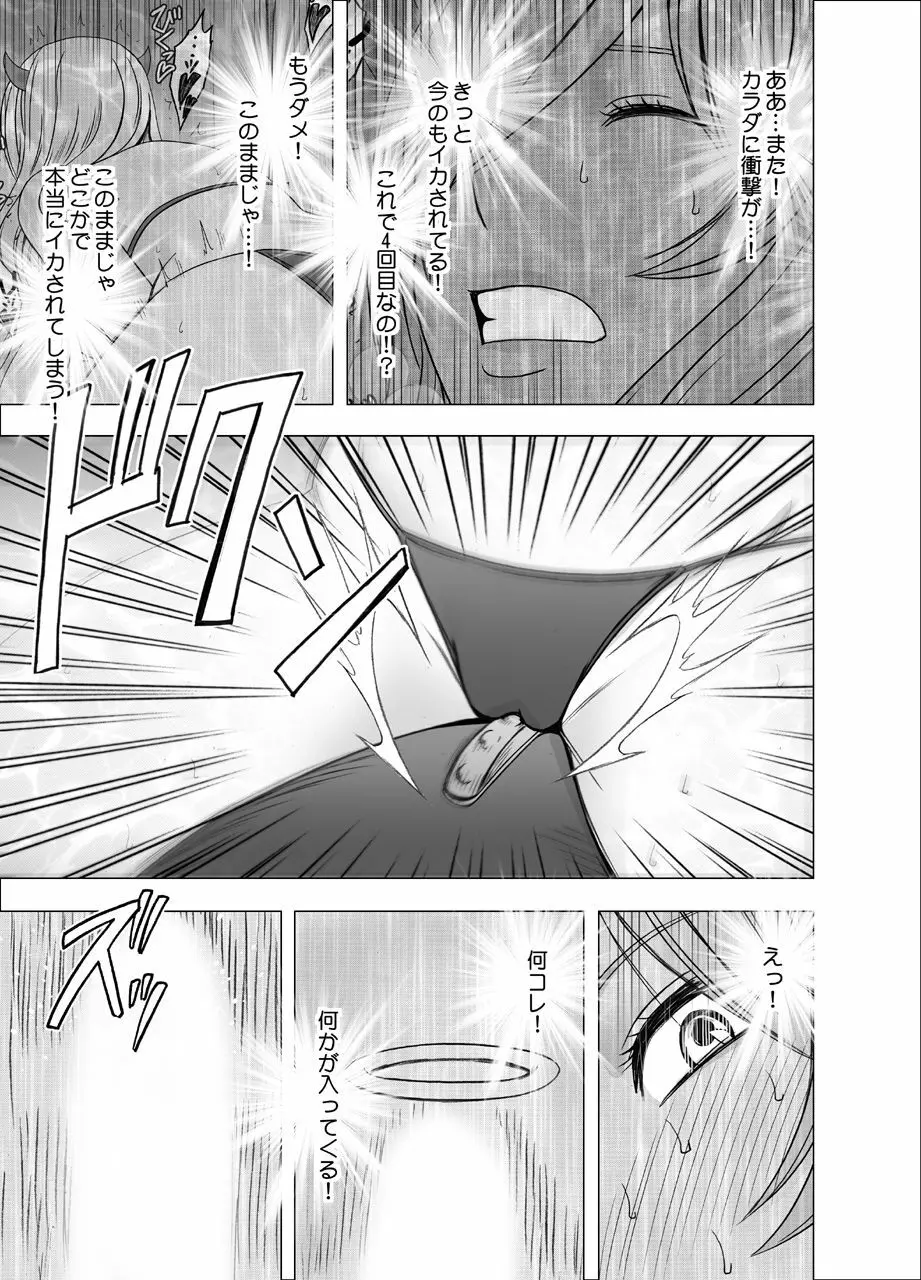 TVでHなハプニングを受け続け24時間徹底的に辱められたプライドの高い女 - page62