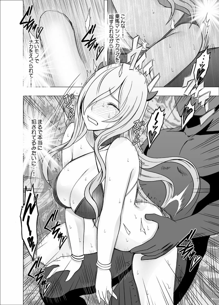 TVでHなハプニングを受け続け24時間徹底的に辱められたプライドの高い女 - page65