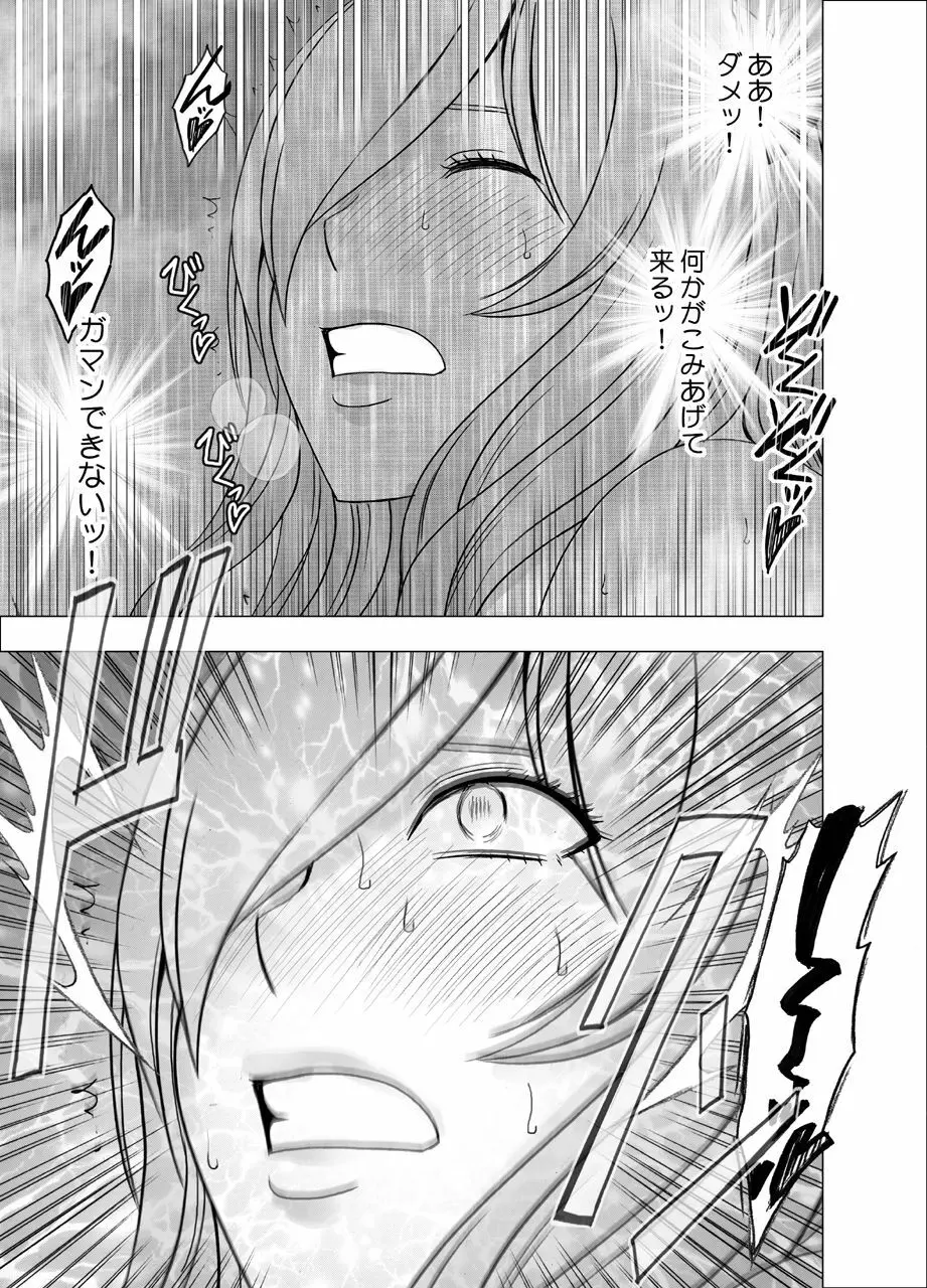 TVでHなハプニングを受け続け24時間徹底的に辱められたプライドの高い女 - page68