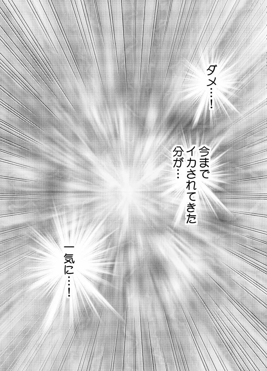 TVでHなハプニングを受け続け24時間徹底的に辱められたプライドの高い女 - page69
