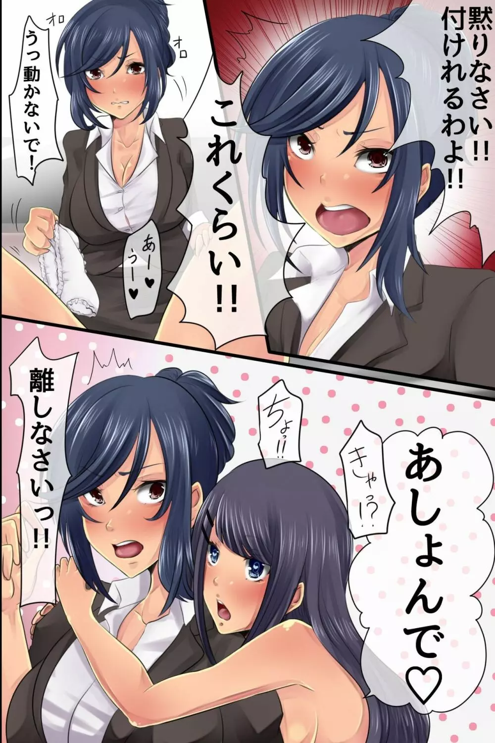 新入社員の教育担当を任されたから後退催眠で従順SEX調教してやった - page17