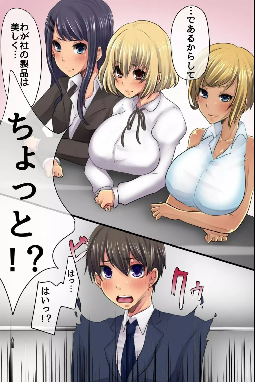 新入社員の教育担当を任されたから後退催眠で従順SEX調教してやった - page6