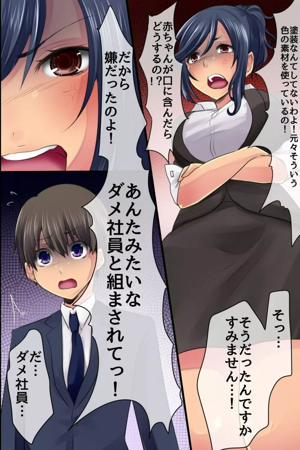 新入社員の教育担当を任されたから後退催眠で従順SEX調教してやった - page7