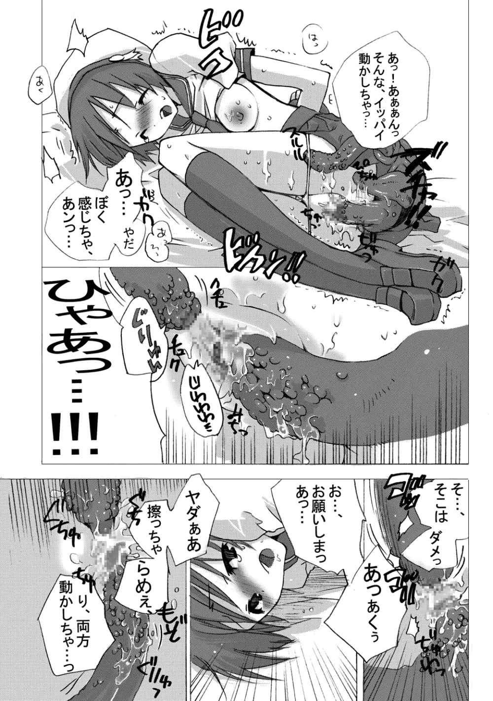 Genlisea Wizard High School - page5