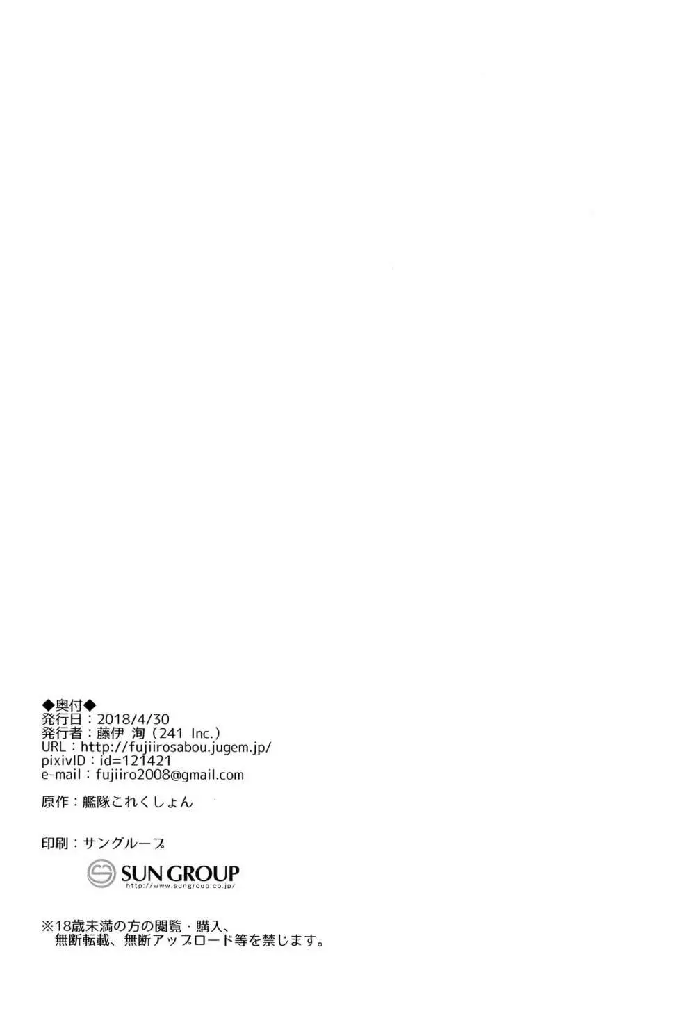 ナエドコ - page18