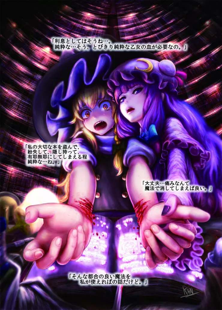 リストカットゴウドウ - page29