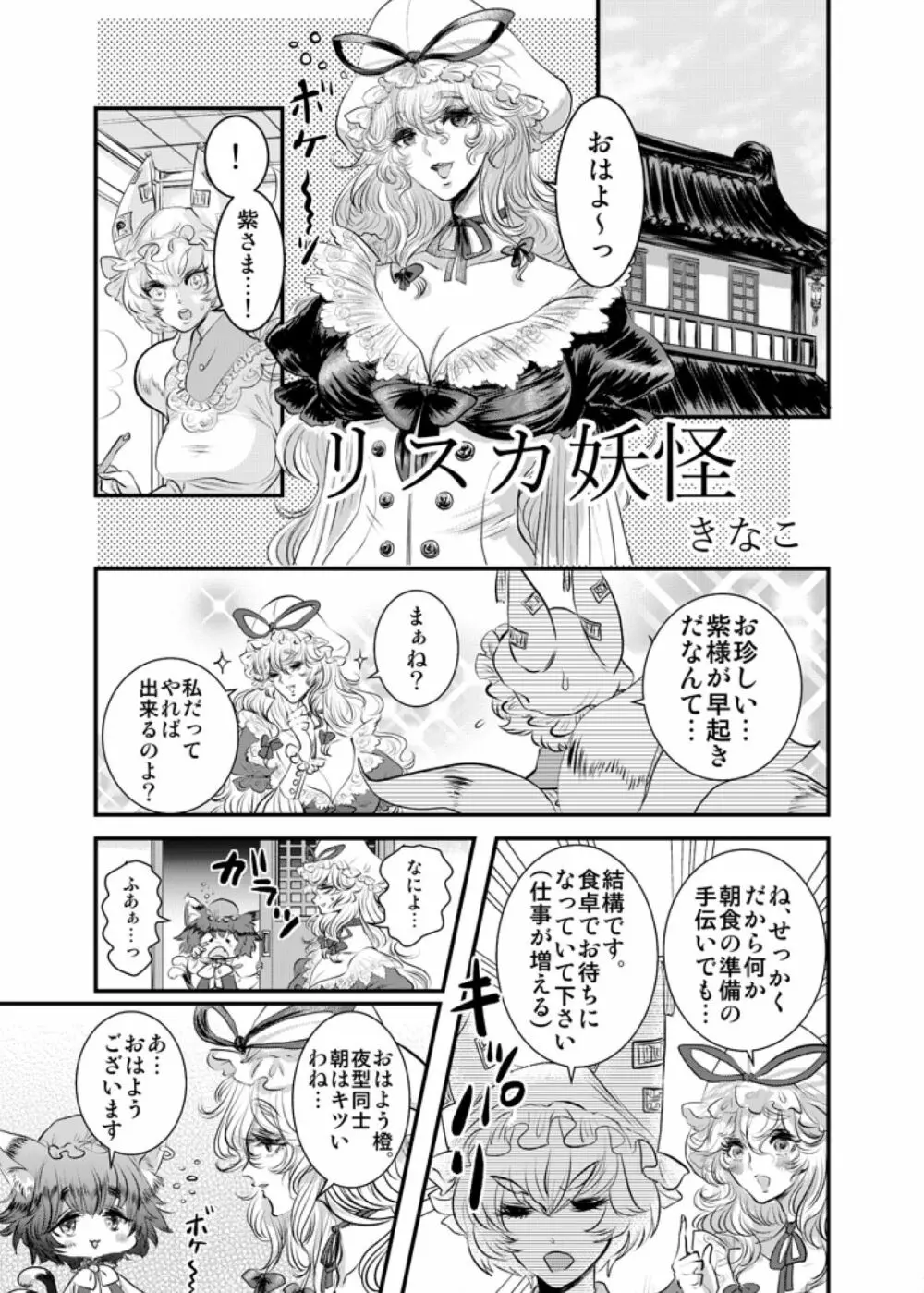 リストカットゴウドウ - page8