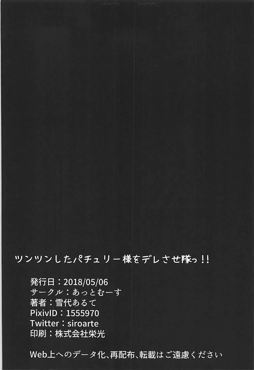 はなまるえっち - page19