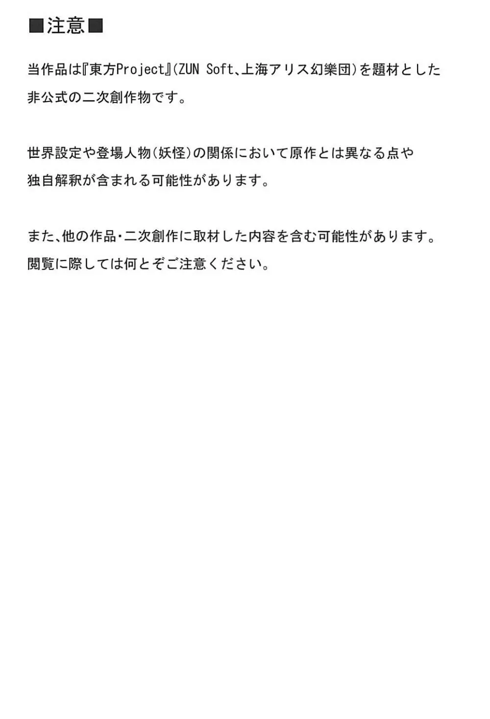 援交NTRフランちゃん - page3