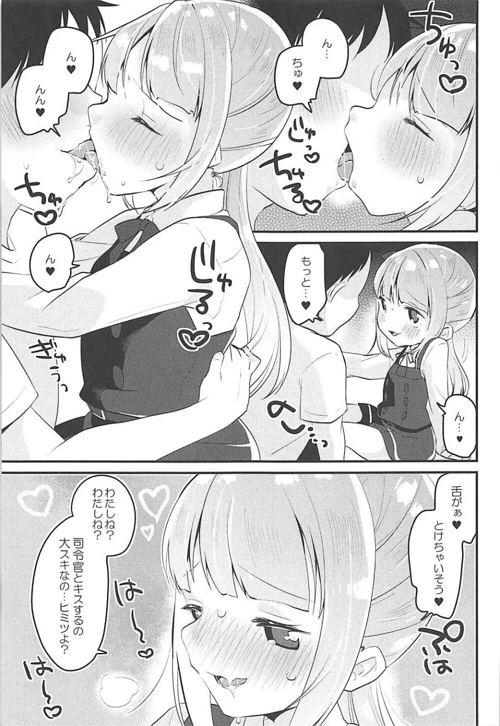 ツキイチキャンディ - page6