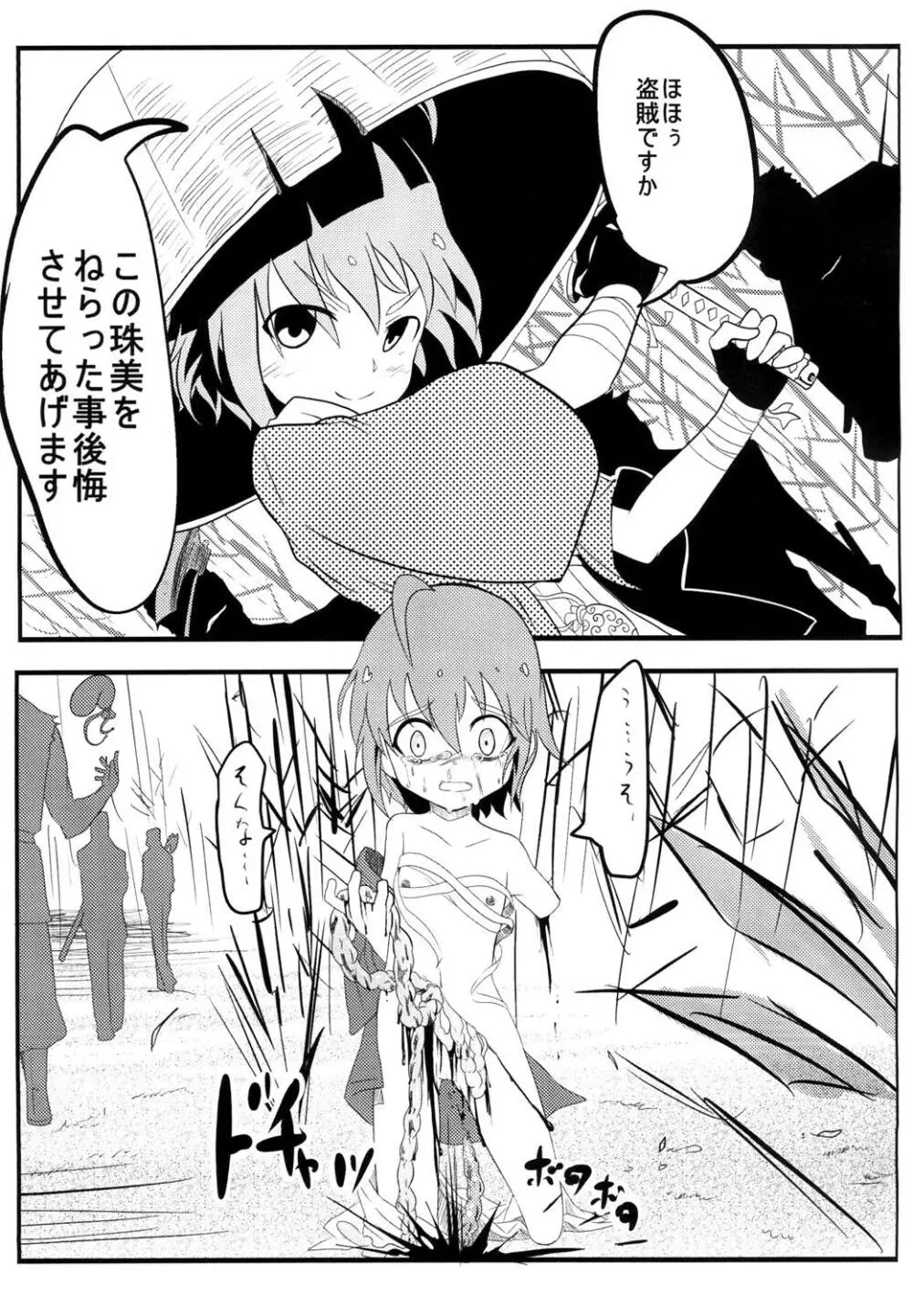 モバマス2コマエロ漫画 - page14