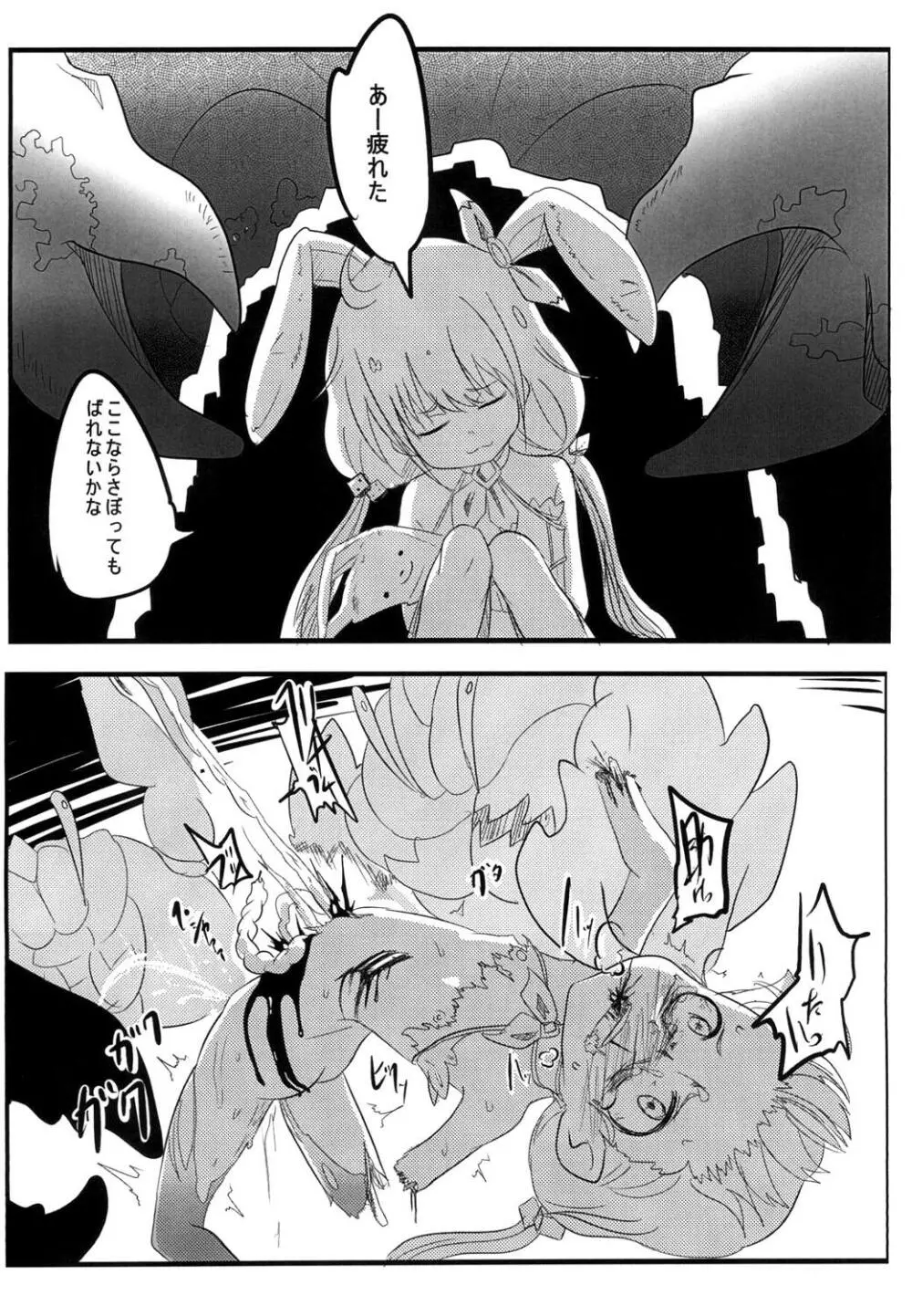 モバマス2コマエロ漫画 - page17