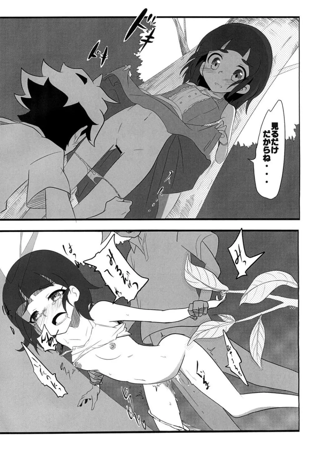 モバマス2コマエロ漫画 - page3