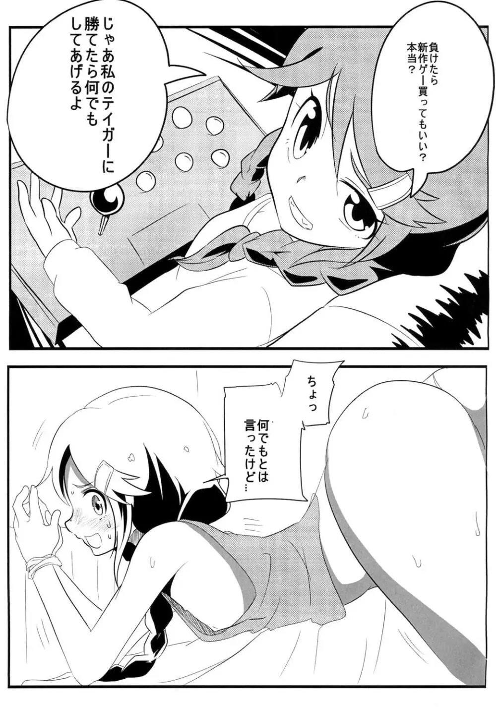 モバマス2コマエロ漫画 - page4