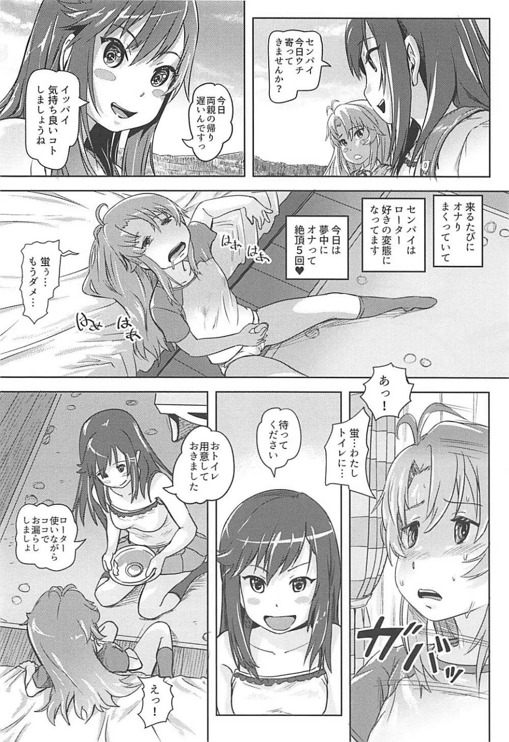 尿ん尿んびより - page13