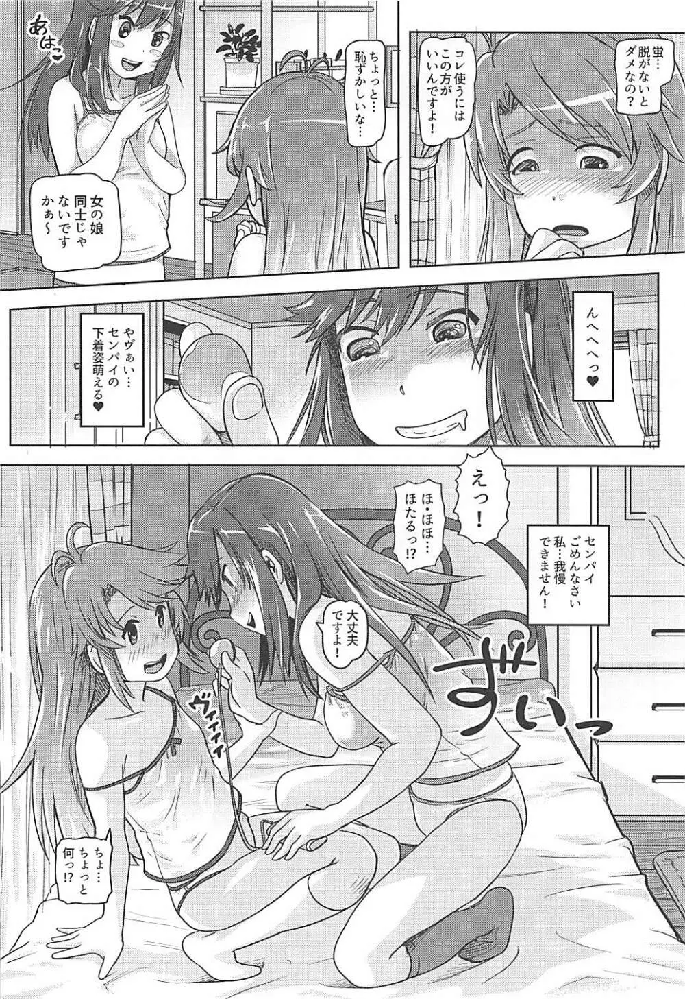尿ん尿んびより - page9