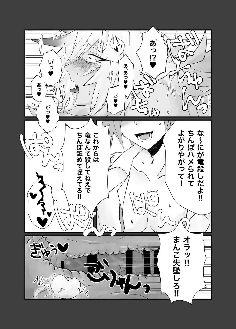 洗脳催眠・ま○こ失墜 - page11