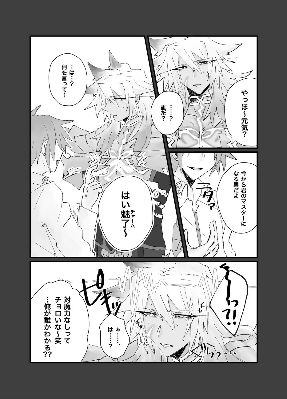 洗脳催眠・ま○こ失墜 - page4