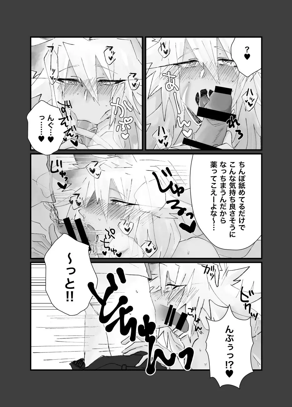 洗脳催眠・ま○こ失墜 - page7