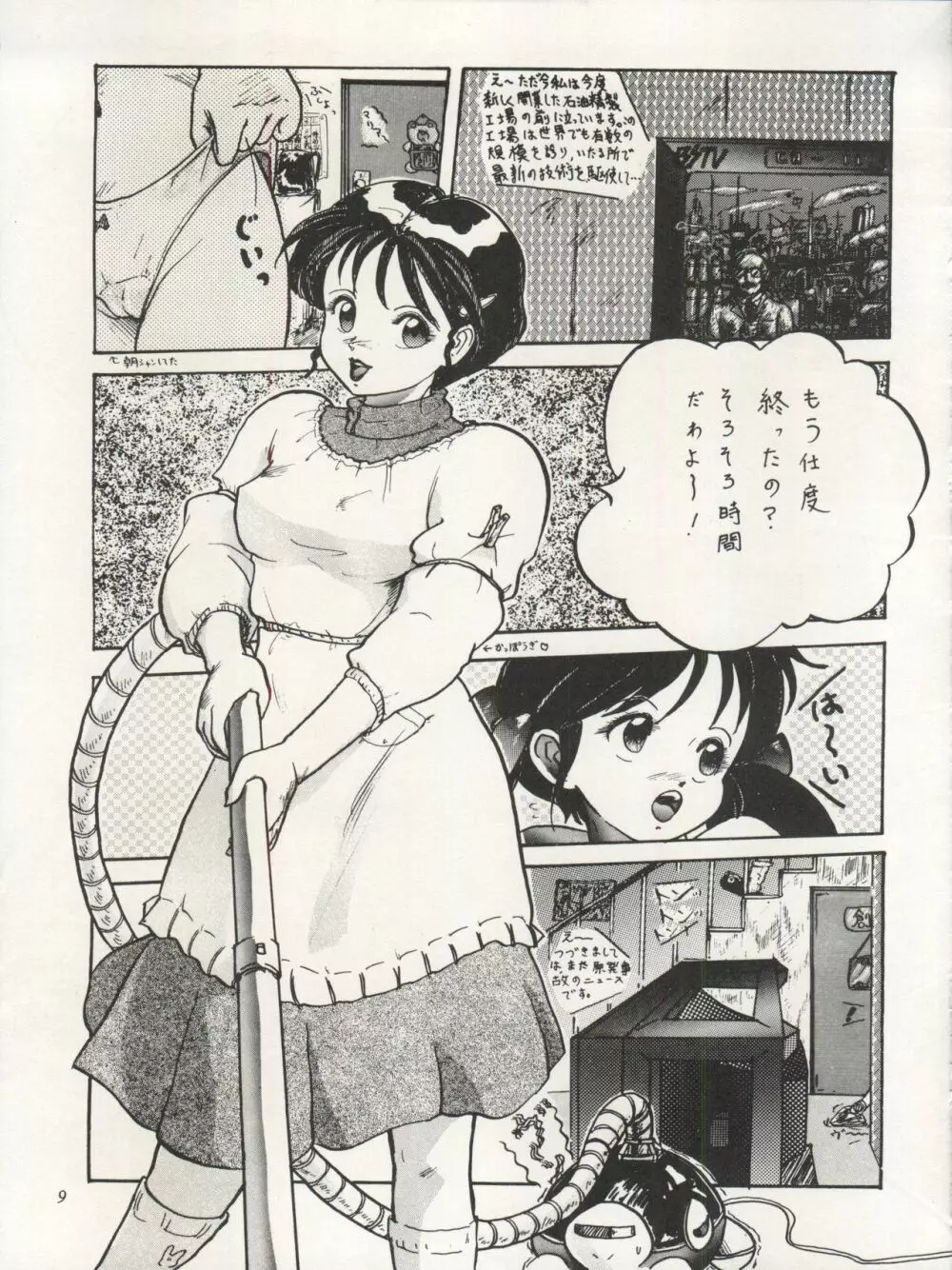 THE SECRET OF 血祭屋 VOL.III - page11