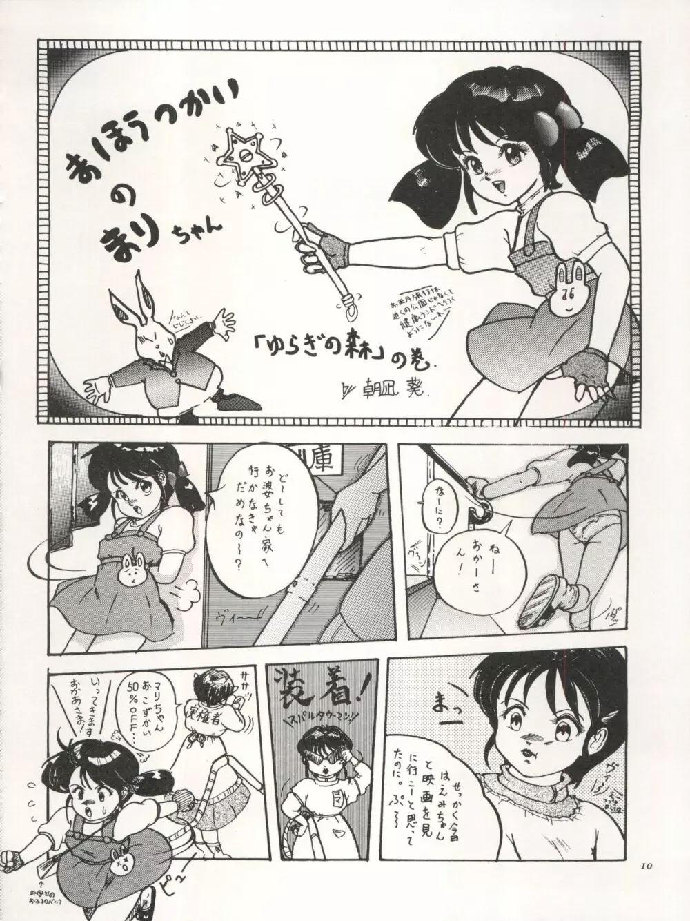 THE SECRET OF 血祭屋 VOL.III - page12
