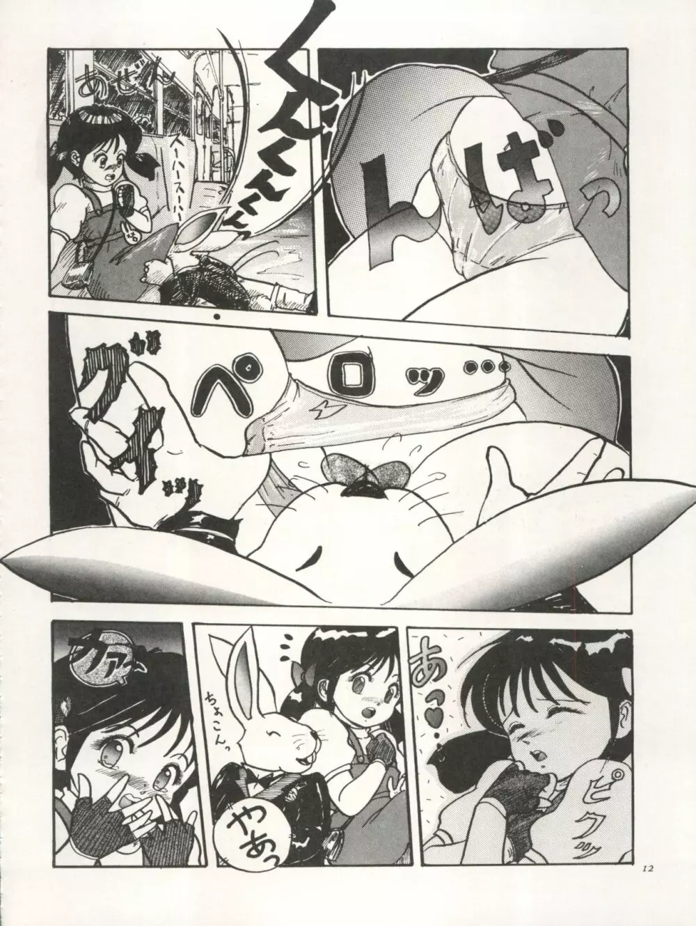 THE SECRET OF 血祭屋 VOL.III - page14