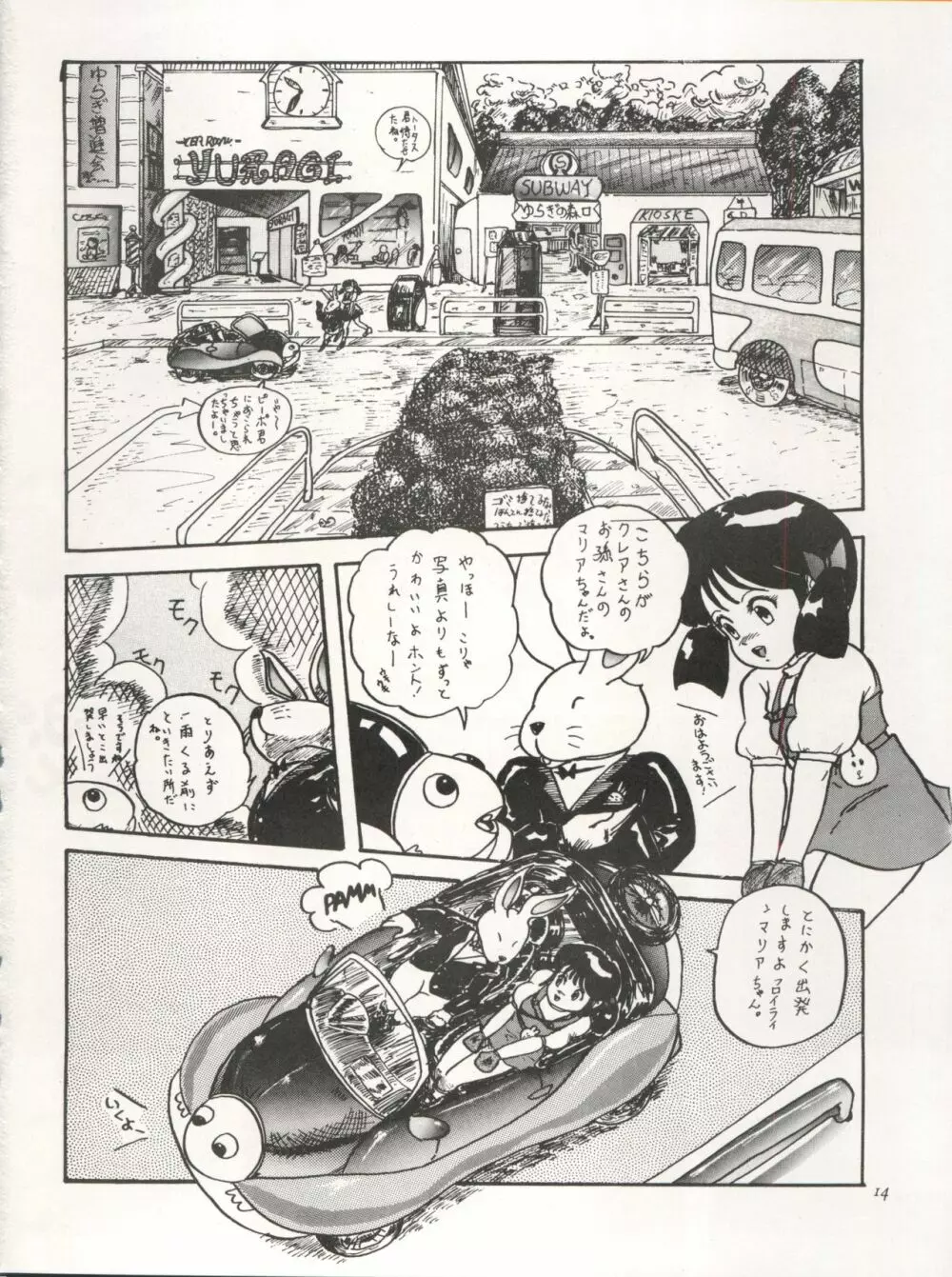 THE SECRET OF 血祭屋 VOL.III - page16