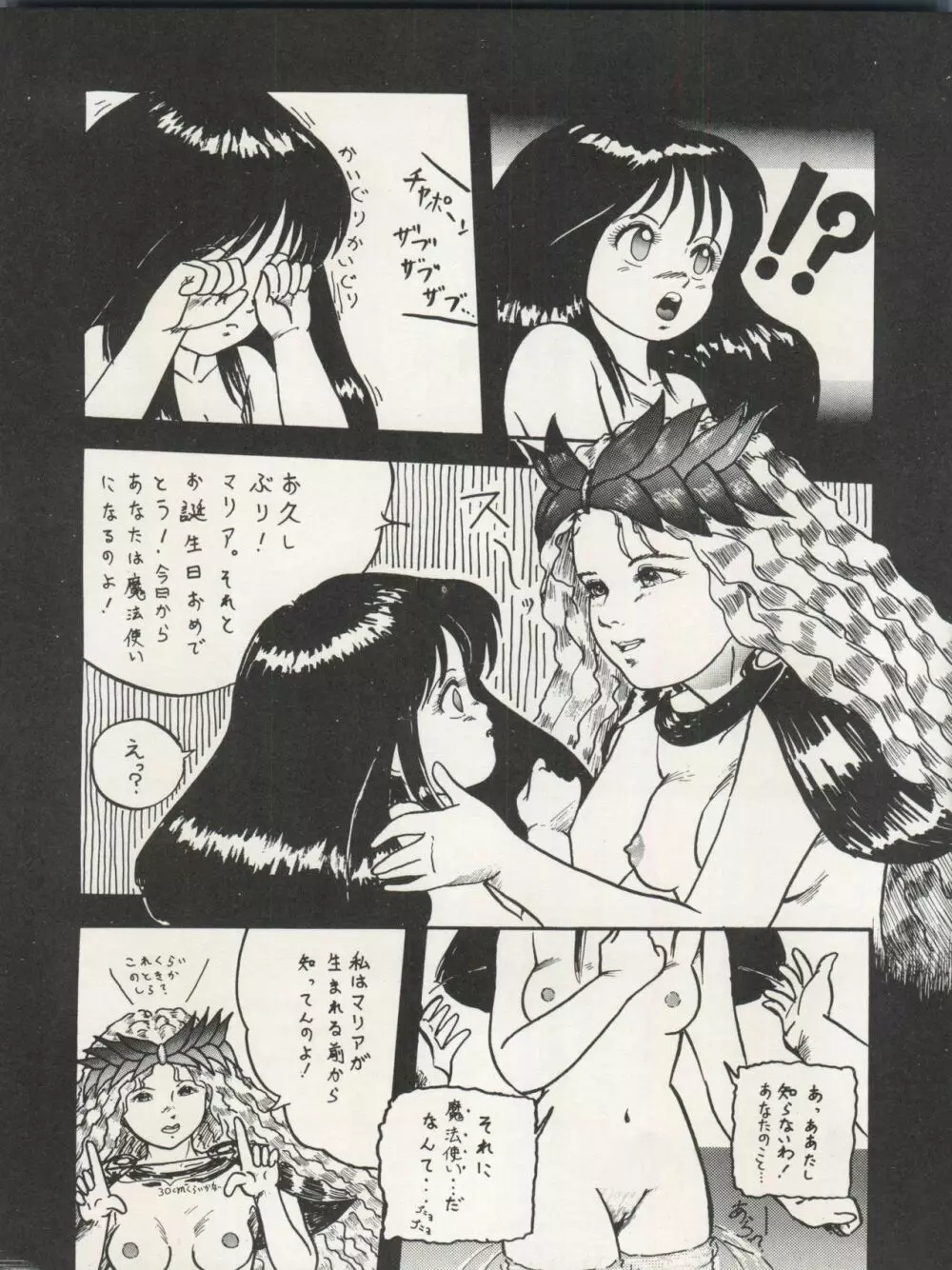THE SECRET OF 血祭屋 VOL.III - page23