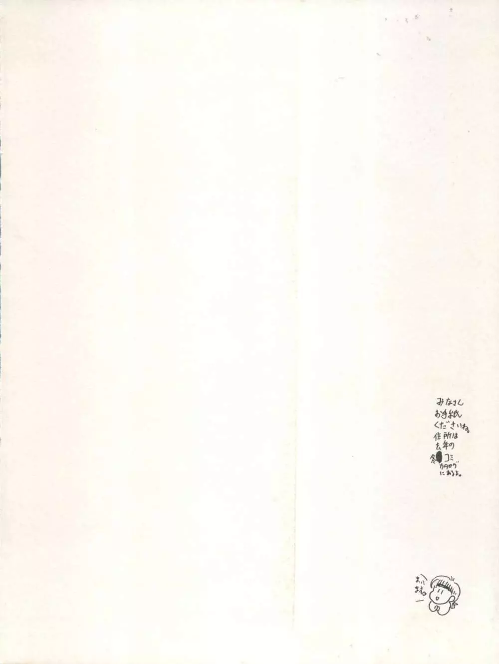 THE SECRET OF 血祭屋 VOL.III - page4