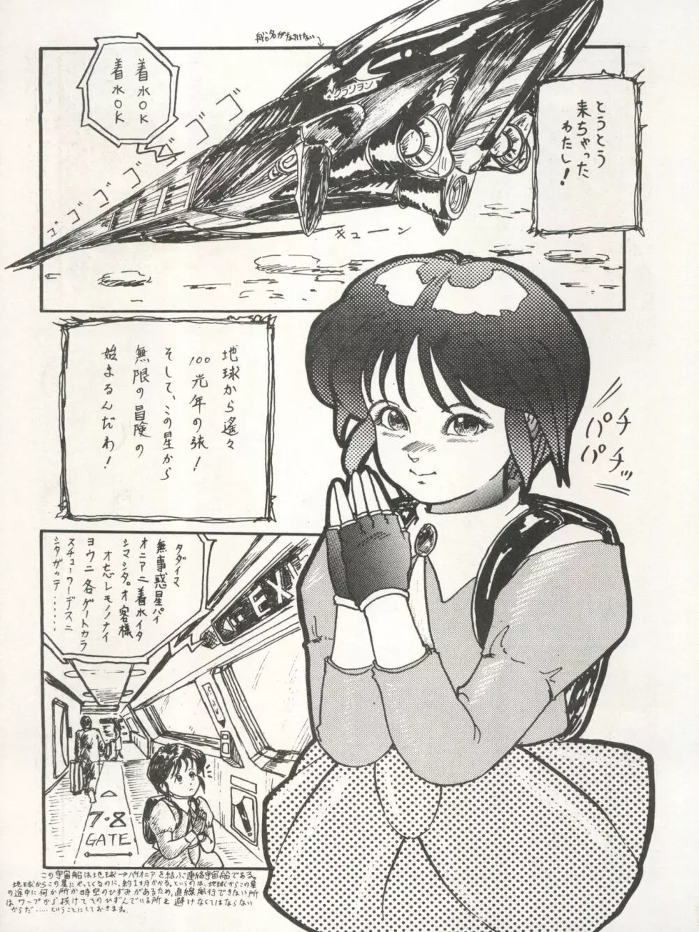 THE SECRET OF 血祭屋 VOL.III - page50