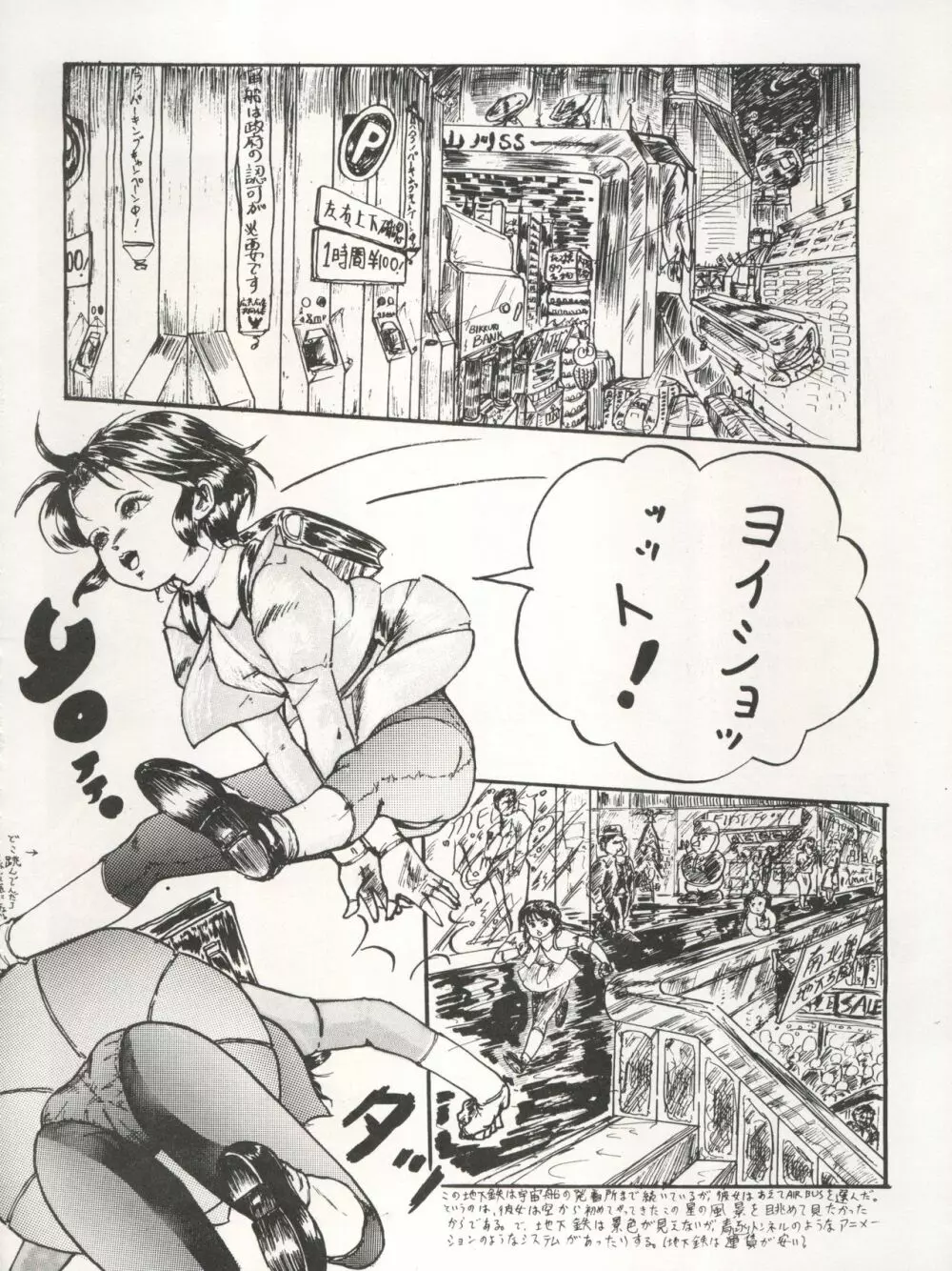 THE SECRET OF 血祭屋 VOL.III - page52